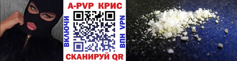 Альфа ПВП кристаллы  Купить  Ковров