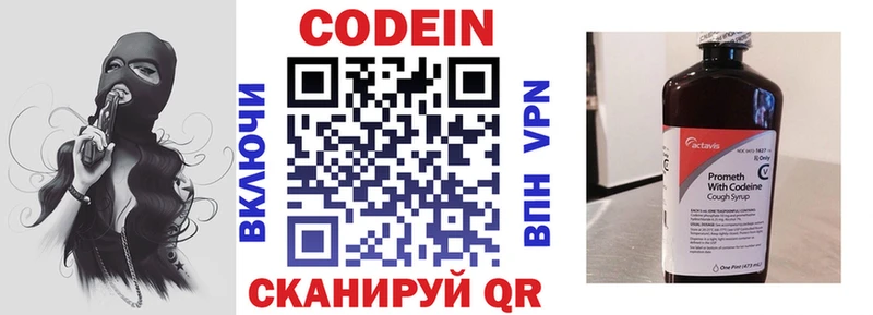 Купить где  Ковров  Codein напиток Lean (лин) 